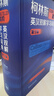 柯林斯COBUILD高阶英汉双解学习词典（第9版） 实拍图