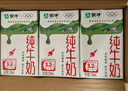 蒙牛全脂纯牛奶250ml*21盒 早餐健身伴侣 年货礼盒 实拍图