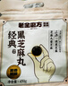 老金磨方经典黑芝麻丸450g九蒸九晒高膳食纤维健康零食独立包装孕妇可即食 实拍图