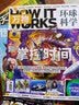 1-7月现货 万物杂志2026年/2025年订阅 8-15岁青少年科学科普 3D图解知识 中小学生课外科普百科通识知识 How it works 中文版期刊单月/半年/全年少儿阅读杂志铺非英文版 【现 实拍图