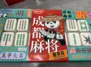 永进成都麻将糕308g地方特色糕饼点心 四川特产糕点传统中式伴手礼 原味-条308g 实拍图