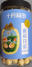 十月稻田 建宁去芯莲子 320g 大粒白莲子 冰糖红枣桂圆百合银耳羹 实拍图