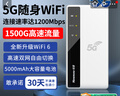 纽曼5g随身wifi移动wifi6免插卡多网通无线上网卡便携式车载无限路由器全国通用流量2025款全程不限速 实拍图