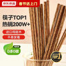京东京造 筷子 家用食品接触级餐具实木防滑鸡翅木原木【无漆无蜡】10双装 实拍图