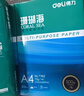 得力（deli）珊瑚海A4打印纸 80g500张*5包一箱 双面使用 加厚复印纸 整箱2500张7378【销冠系列】 实拍图