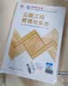 一建教材2026全套 一级建造师2026教材+历年真题冲刺试卷 公路工程实务 单科2本套 中国建筑工业出版社含2025年真题 实拍图