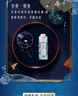 蒙牛特仑苏嗨Milk脱脂纯牛奶250ml*10盒 0脂肪 精美京绣年货礼盒 实拍图