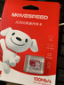 移速（MOVE SPEED）128GB内存卡TF（MicroSD）存储卡U3 V30 A1 C10 4K行车记录仪监控摄像头手机平板相机储存卡高速款 实拍图