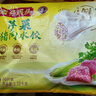 湾仔码头芹菜猪肉水饺1320g66只早餐食品速食面点速冻饺子年货送礼 实拍图