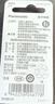 松下CR2032进口纽扣电池3V适用手表电脑主板大众奥迪等车钥匙遥控器电子秤小米盒子 两粒【一件包邮】 实拍图