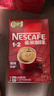 雀巢（Nestle）【樊振东同款】1+2原味低糖*速溶咖啡三合一冲调饮品90条1350g 实拍图