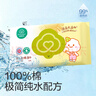 全棉时代婴儿湿巾宝宝湿纸巾100%纯棉湿巾便携装成人可用10抽*10包 实拍图