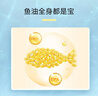 赛霸ee鱼油凝胶脂肪酸欧米伽3omega3 30粒*1瓶 【便携装】 实拍图