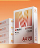 晨光（M&G）橙晨光 A4 70g 多功能双面打印纸 高性价比复印纸 500张/包 5包/箱（整箱2500张） APN1B032 实拍图
