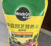 美乐棵通用型泥炭土园艺种植土肥料花肥绿植花土营养土养花20L 实拍图