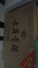 古井贡酒 年份原浆古5 浓香型白酒 45度 500ml*6瓶 整箱装 实拍图