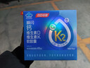 汤臣倍健新一代液体钙DK200粒*2瓶 钙片维生素d成人中老年人补钙 年货礼盒 实拍图