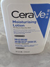 适乐肤（CeraVe）【修护乳霜】C乳236ml+C霜85ml（补水保湿男女士护肤张凌赫同款） 实拍图