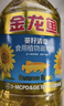 金龙鱼 食用油 葵花籽清香型食用植物调和油5L*4 实拍图