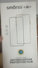 Smorss【特惠2片装】适用苹果15promax钢化膜iPhone15promax手机膜无尘仓全屏高清防爆抗指纹防摔保护膜 实拍图