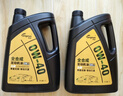 龙润润滑油 全合成汽油机油润滑油 0W-40 SN PLUS级 4L 日韩美系国产车保养 实拍图