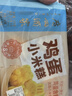 广州酒家鸡蛋小米糕200g*2袋 16个装 儿童早餐速食即食速冻生鲜春节也送货 实拍图