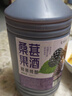 忆好道 桑葚酒果酒 低度甜酒酿 农家自酿鲜果发酵酒 桑椹酒5斤装 实拍图