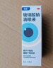 【原研进口】海露玻璃酸钠滴眼液 不含防腐剂人工泪液 眼药水眼疲劳眼干涩模糊 隐形眼镜直接滴0.1%*10ml*2盒 实拍图