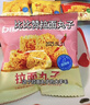 比比赞（BIBIZAN）拉面丸子混合味825g干脆面小吃网红办公室宿舍休闲零食品 实拍图