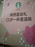 星巴克（Starbucks）胶囊咖啡多口味全明星臻享150颗共828g黑咖啡适配Nespresso胶囊机 实拍图