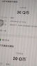 【谨防刷单诈骗-不退不换】腾讯QQ币qb q币 充值QB充值 填QQ号自动充值 20qb（让你来下单的都是骗子） 实拍图