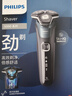 飞利浦剃须刀电动官方旗舰新款黑蜂巢5系旗舰款剃胡刀刮胡刀S5831同款三刀头正品智能情人节礼物 旗舰款S5832【商务蓝】 实拍图
