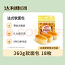 达利园法式软面包香奶味360g独立包装办公室休闲零食充饥蛋糕儿童早餐 实拍图