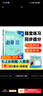 2026初中必刷题 数学七年级上册 人教版 初一教材同步练习题教辅书 理想树图书 实拍图