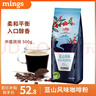 铭氏（Ming's）蓝山风味咖啡粉500g 精选阿拉比卡豆研磨黑咖啡 中度烘焙 实拍图