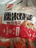 思念猪肉香菇糯米大烧卖1kg*3袋约60个 烧麦早餐半成品食品开学季 实拍图