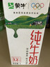 蒙牛全脂纯牛奶1L*6盒 家庭早餐老人儿童奶健身 送礼盒装 实拍图