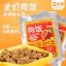 蒙贝全价狗饭 低脂狗粮 狗狗自制湿粮包 狗狗零食 大型犬金毛狗粮200g 【狗饭30大袋】加赠5袋酸奶 实拍图