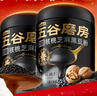 五谷磨房【鹭卓同款】低GI黑芝麻糊米糊无糖核桃芝麻黑豆粉代餐粉546g*2罐 实拍图