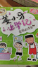 姜小牙上学记（套装共4册）米小圈姊妹篇注音版 课外阅读 阅读 课外书 一升二衔接 小升初衔接 儿童年货节送礼 实拍图