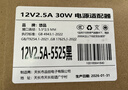 悠品12V2.5A/3A电源适配器电脑显示器电源线路由器机顶盒监控摄像头DC充电器5.5*2.5/2.1mm圆口通用2A 实拍图