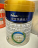 美素佳儿（Friso）皇家较大婴儿配方奶粉2段（6-12个月）800克*3罐 乳铁蛋白 实拍图