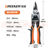 绿林（GREENER）直头航空剪家用铁皮剪刀工业级合金钢铁皮剪刀 10寸直头   实拍图