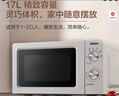 格兰仕（Galanz）微波炉家用小型360°转盘快捷加热旋钮操控17L家用容量易洁内胆操作便捷微波炉 V1 实拍图