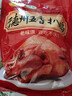 元亨德州五香脱骨扒鸡 1斤500g 熟食腊味 烧鸡手撕鸡 餐桌必备 实拍图
