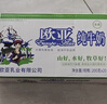 欧亚【新鲜日期】纯牛奶200g*20盒整箱  云南大理高原牧场  实拍图