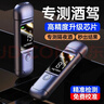捕酒灵酒精测试仪酒驾交通专用检测酒仪器棒喝酒高精度灵敏高精度车家用 实拍图