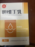 【3盒装】 SINE/信谊 英康利 胆维丁乳8ml:15mg/盒  实拍图