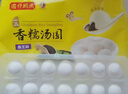 湾仔码头香糯黑芝麻汤圆538g28只汤圆元宵早餐点心速冻生鲜食品 实拍图