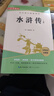 水浒传上下2册 九年级下册必读推荐阅读书目原版无删减完整版青少年版初中生初三课外书适用人教版(送核心考点手册) 实拍图